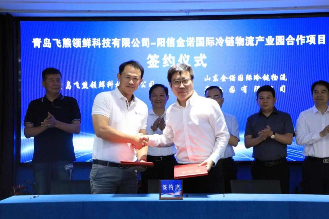 飞熊领鲜与阳信政府达成战略合作,助力阳信肉牛产业数字化升级