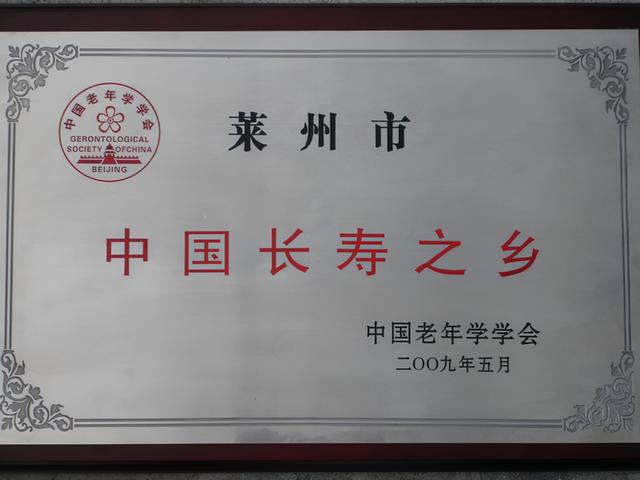 采访百岁老人,归纳养生益寿十要诀