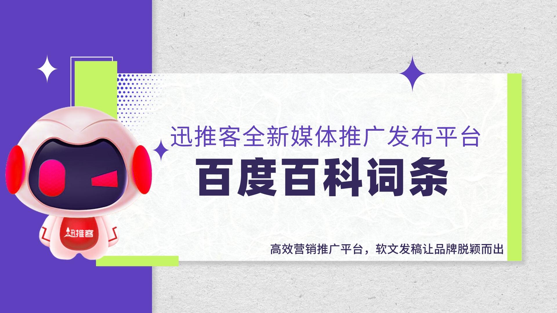 百度的广告哪些权重高_百度广告排名怎么才能靠前 百度的广告哪些权重高_百度广告排名怎么才能靠前 百度的广告哪些权重高_百度广告排名怎么才华
靠前(百度广告排名规则) 百度词汇