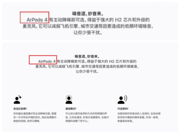 苹果官网出现错别字：官方紧急修正