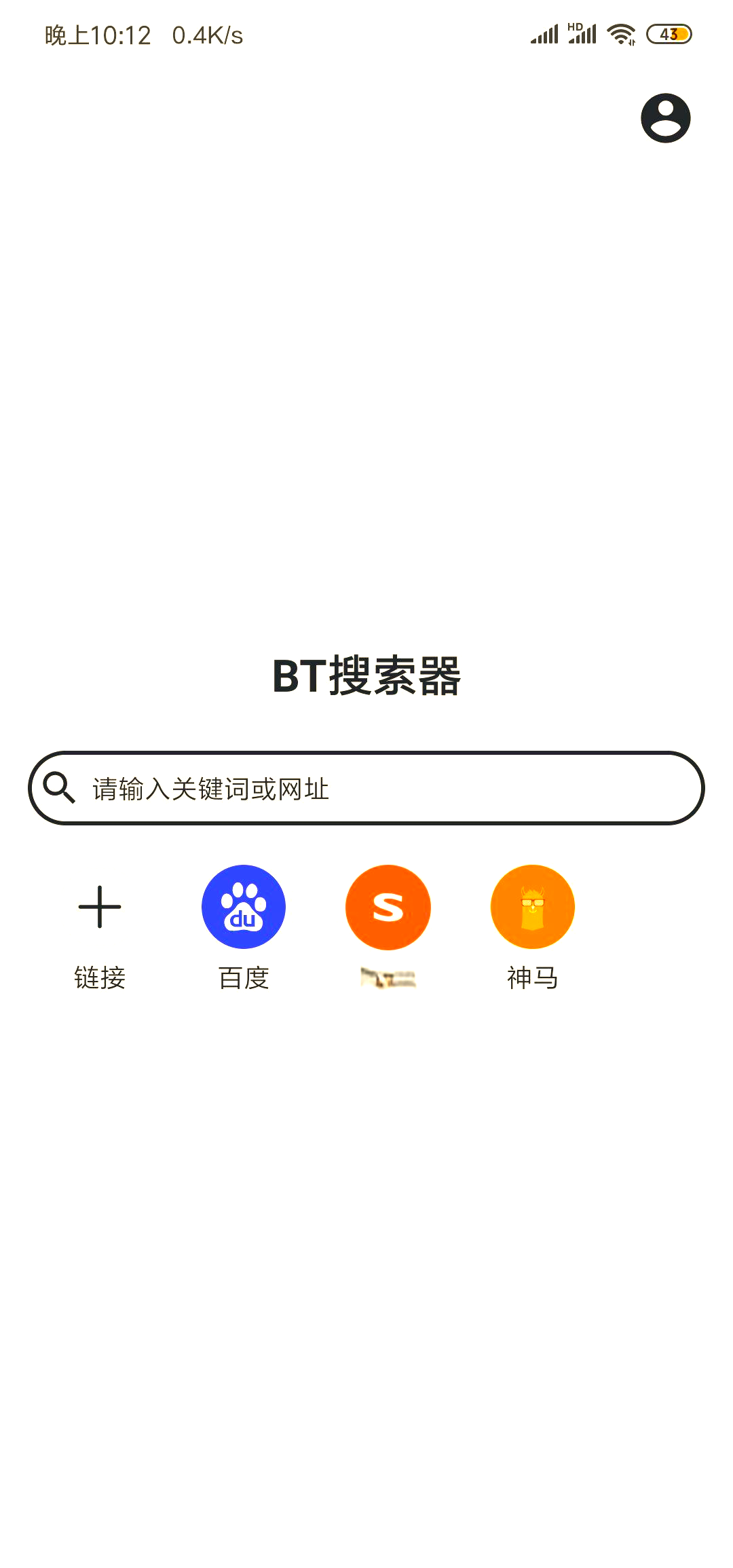 磁力搜刮
工具_磁力搜刮
神器引擎（搜索磁力神器）
