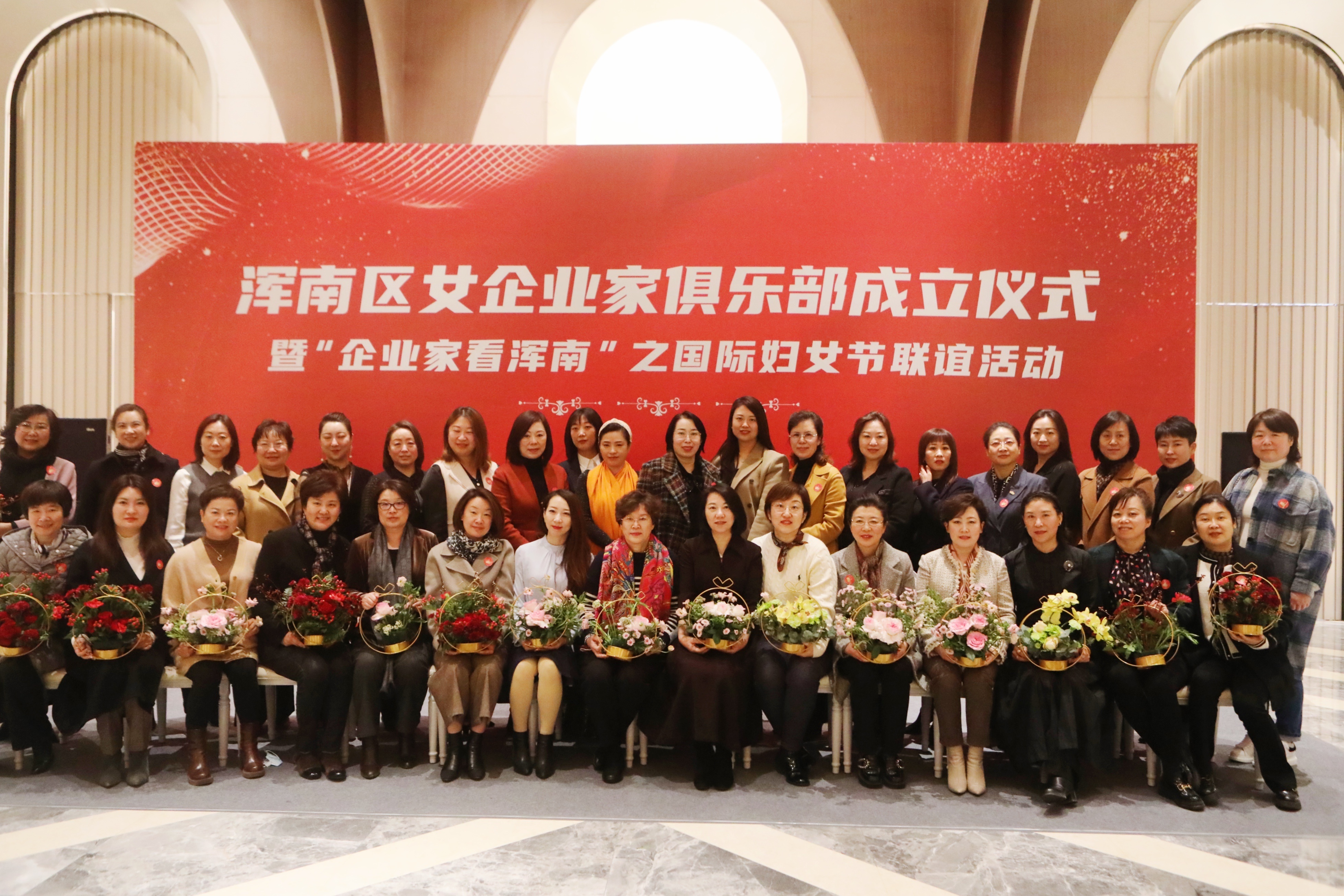 浑南区女企业家俱乐部成立