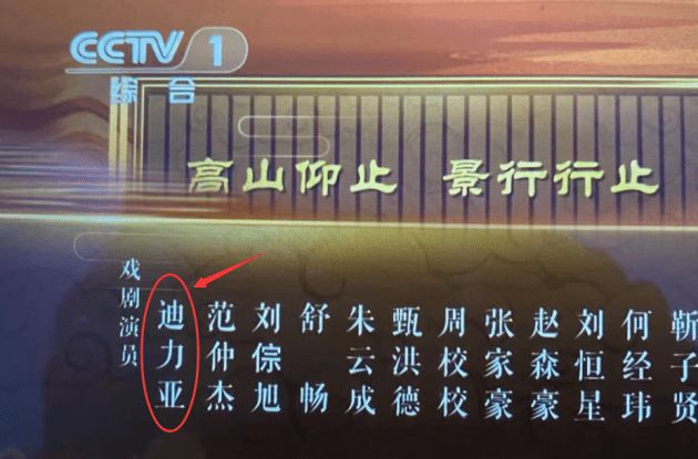 演员迪力亚穿着少数民族服饰亮相腾讯视频wetv拍摄现场