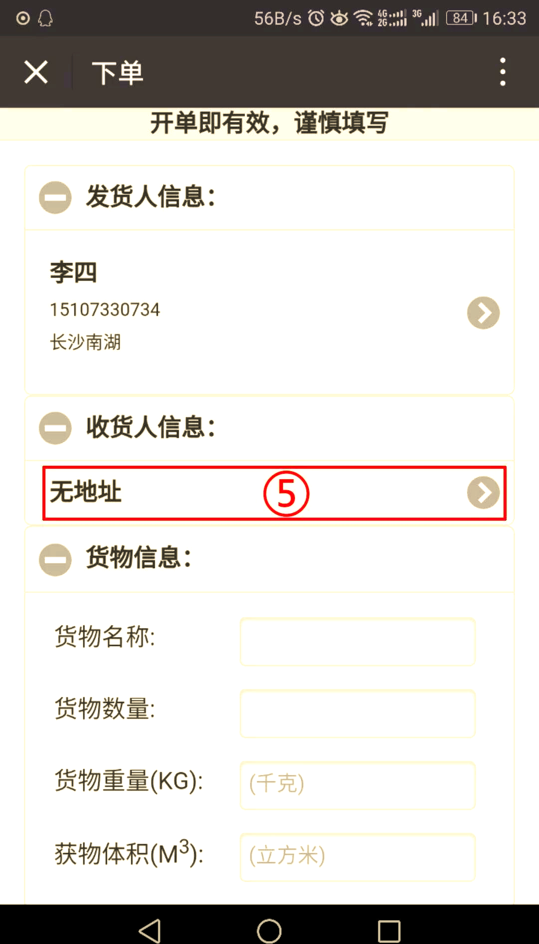 自助下单助手(自助下单助手)