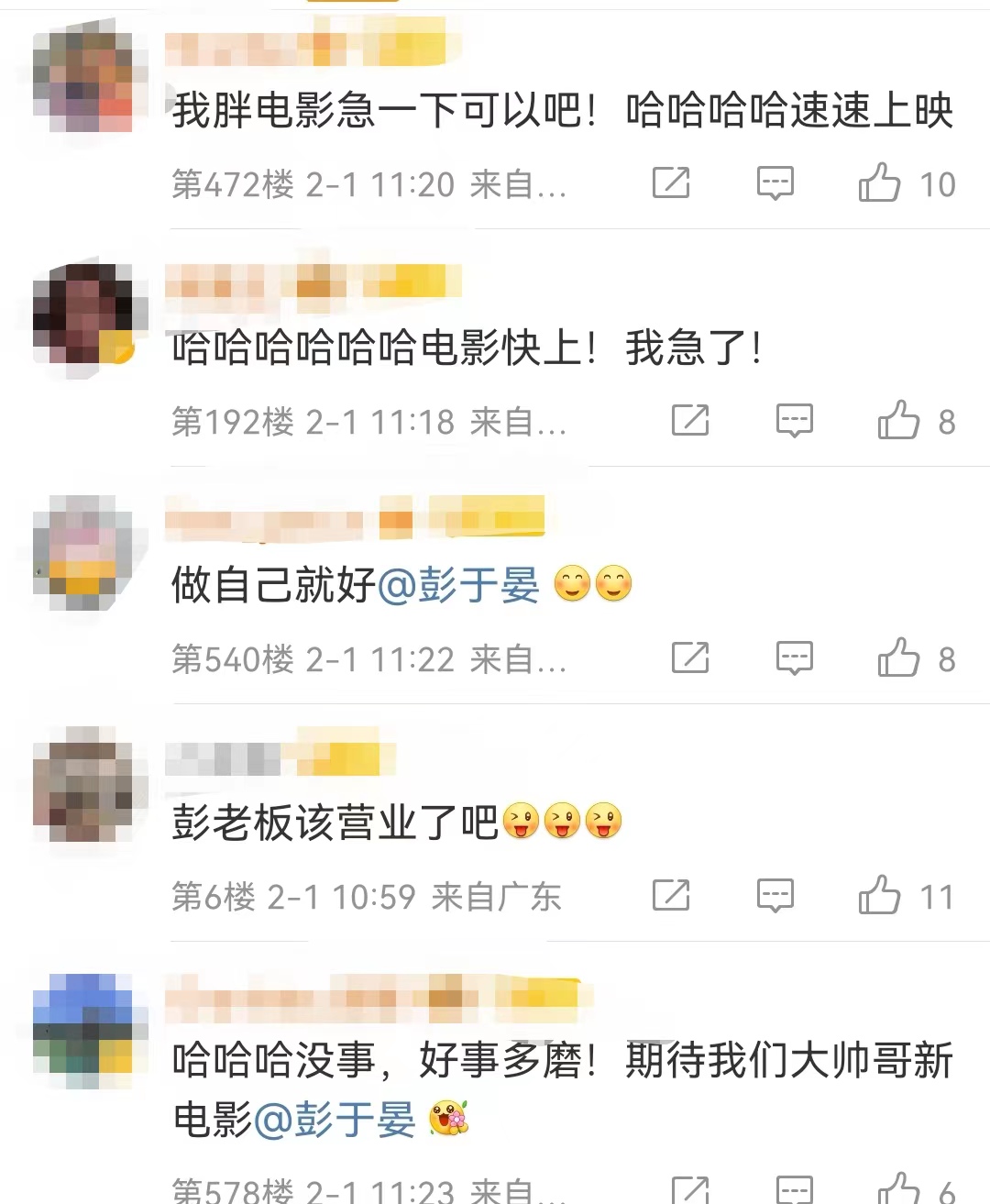 彭于晏工作室声明图片