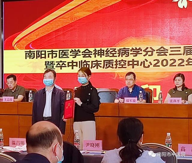 李汉颖当选为南阳市医学会第三届神经病学分会副主任委员