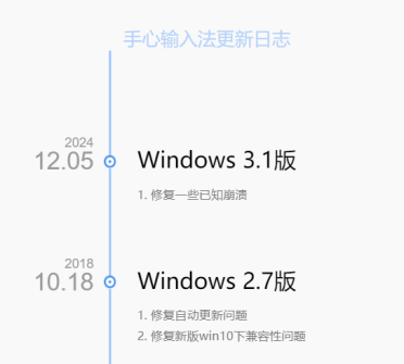 手心输入法时隔六年突然更新！上次还是在2018年