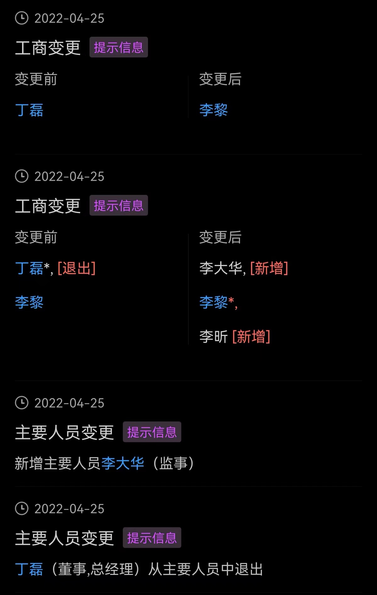 丁磊退出网易传媒法定代表人公司回应正常工商变更