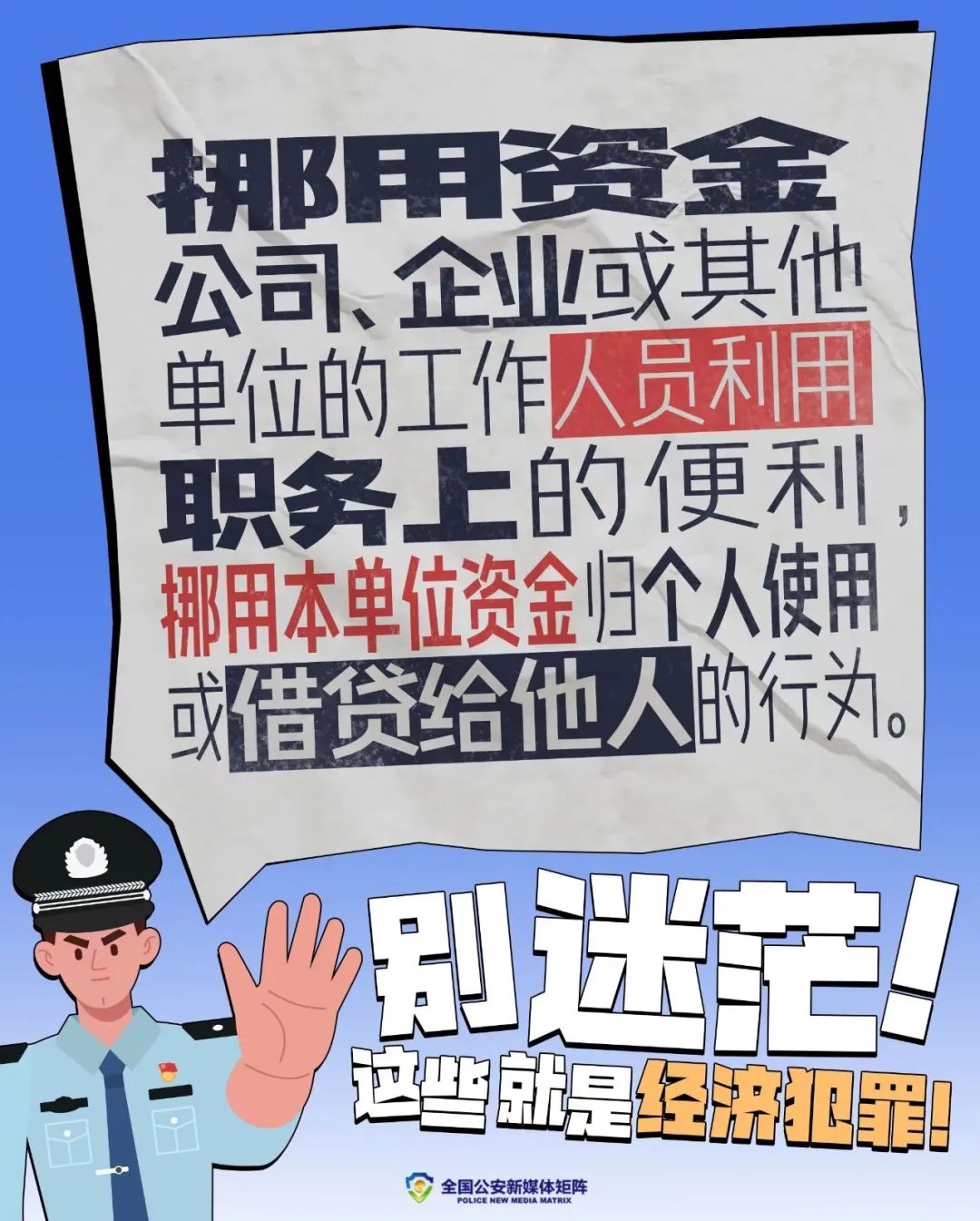 犯罪宣传日,在咱们身边啊,也存在很多经济犯罪,像一些参加活动送鸡蛋