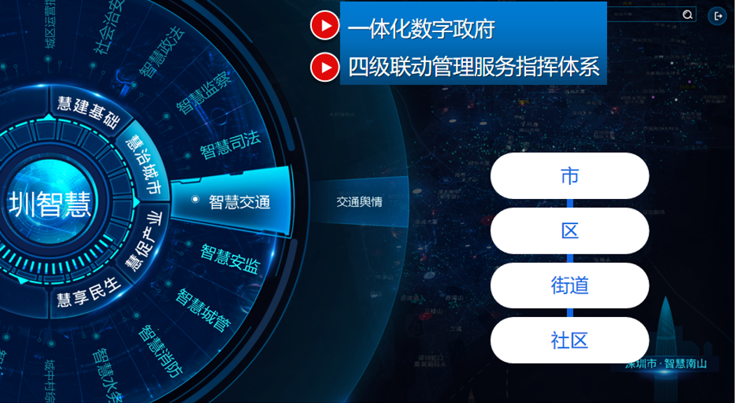 加强信息化总体规划 建设一体化数字政府 全面建设法治政府 加快推进