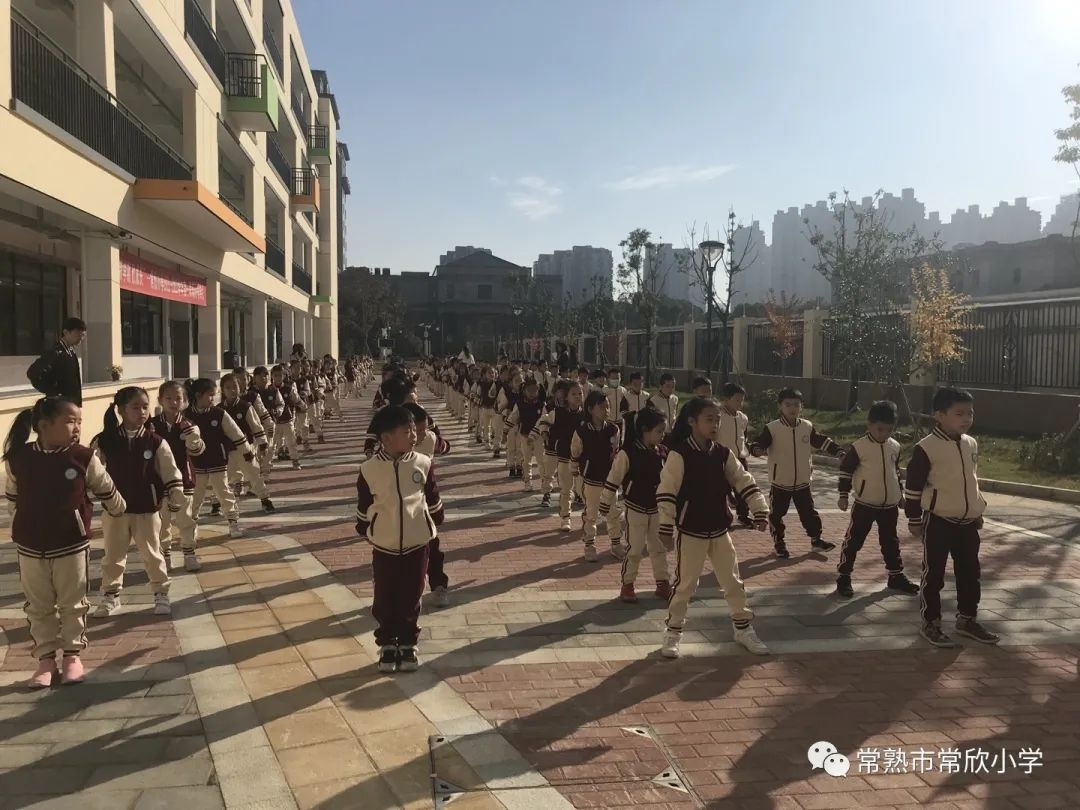 「校园动态」健康运动 快乐成长——常欣小学第一届校园体育节举行