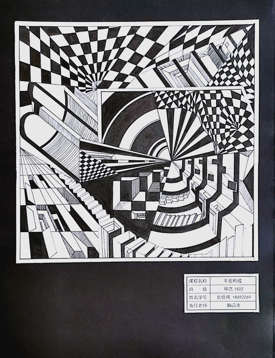 平面构成中的矛盾空间:视觉误导的艺术