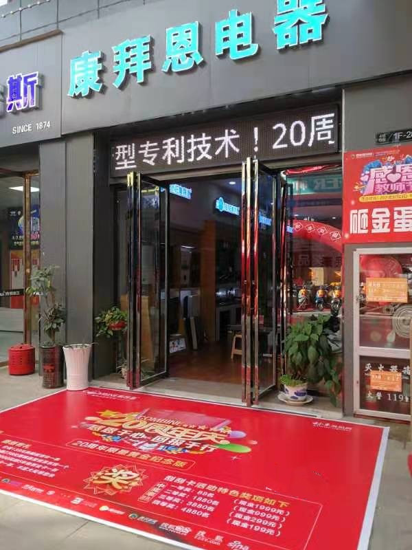 康拜恩电器:专注热水器,树立行业榜样