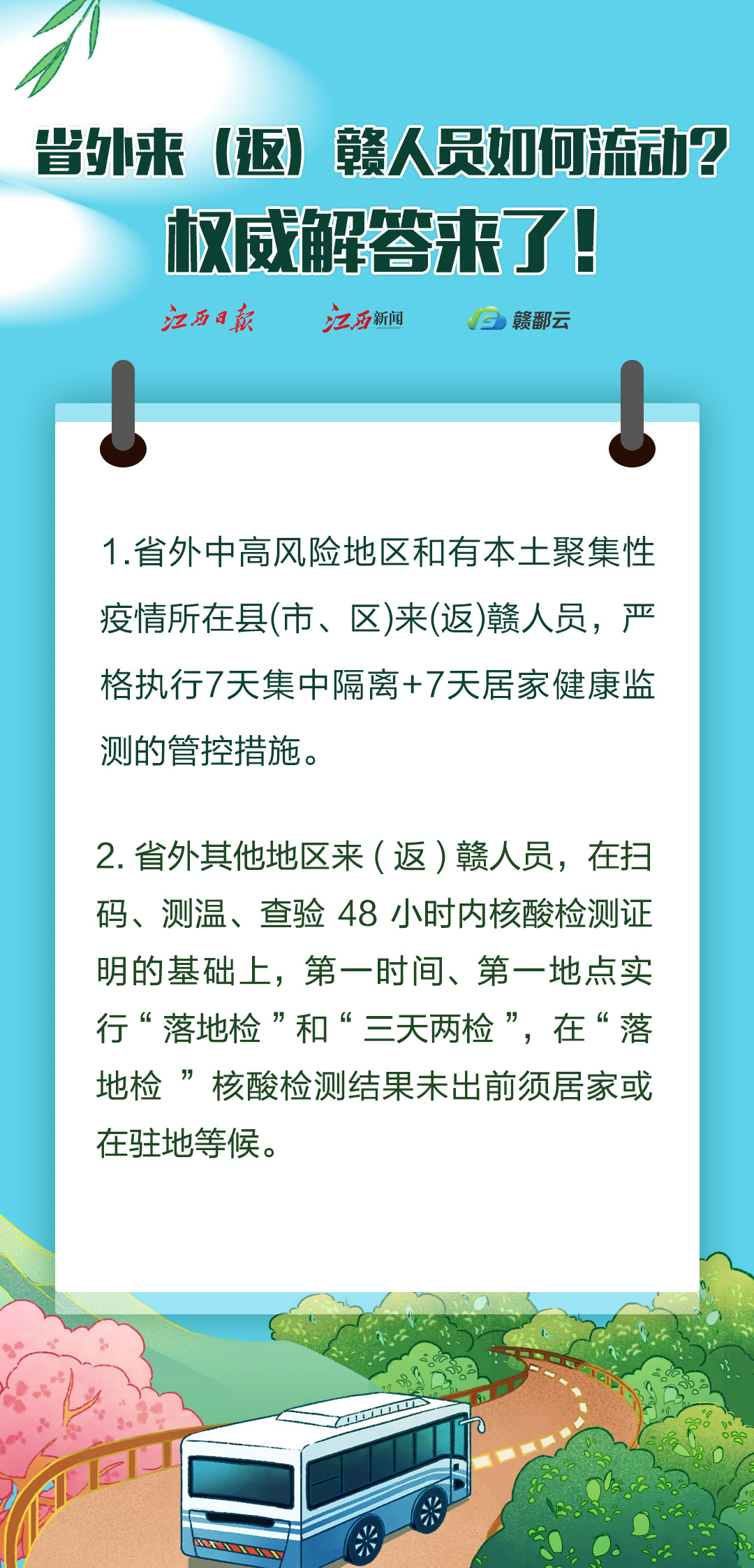 国内最新疫情消息新闻(全国今日最新疫情最新消息数据) 国内最新疫情消息新闻(全国今日最新疫情最新消息数据)