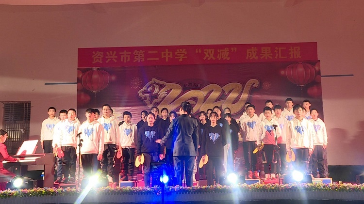 资兴市二中举行元旦汇演迎新年
