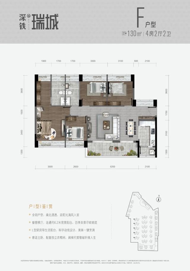 限价4.75万,深铁瑞城户型图出炉