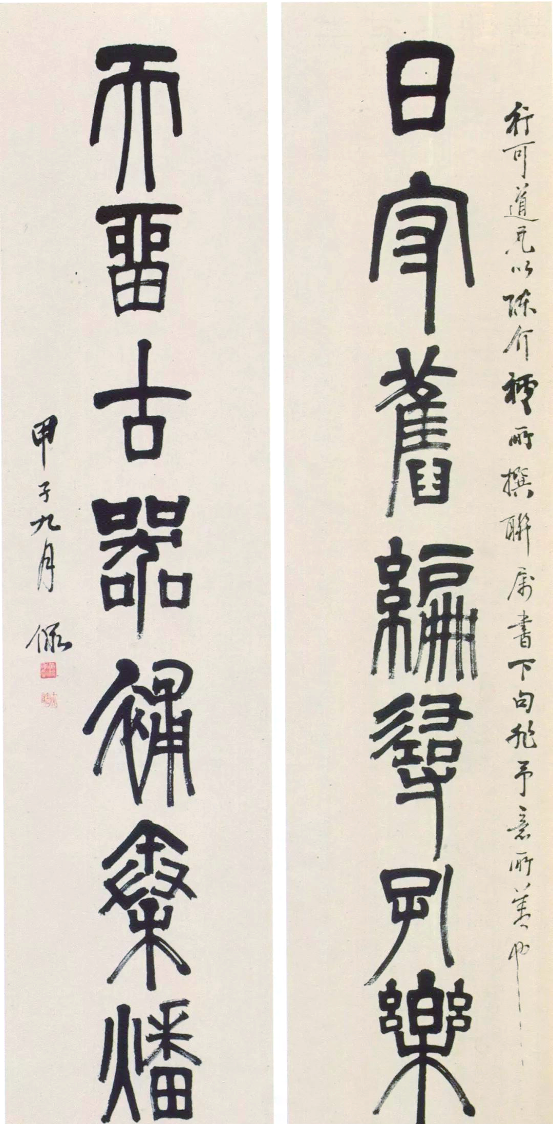 黄侃的篆书作品,古朴典雅,展现大师风采!
