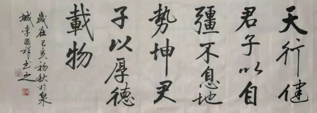 「艺术传承」——李国祥书法作品鉴赏