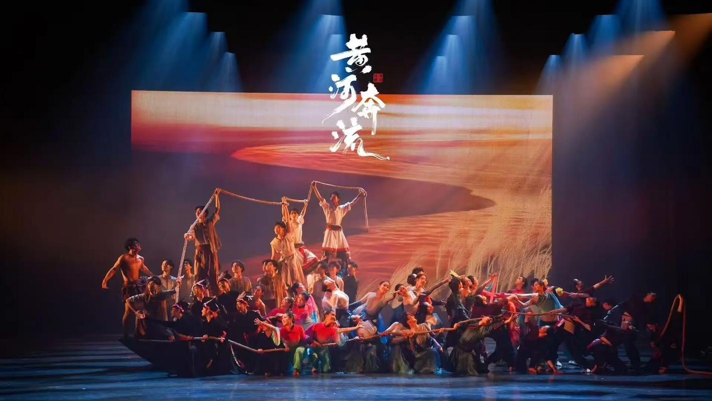 揭秘大型舞蹈史诗《黄河》的创作历程与艺术呈现