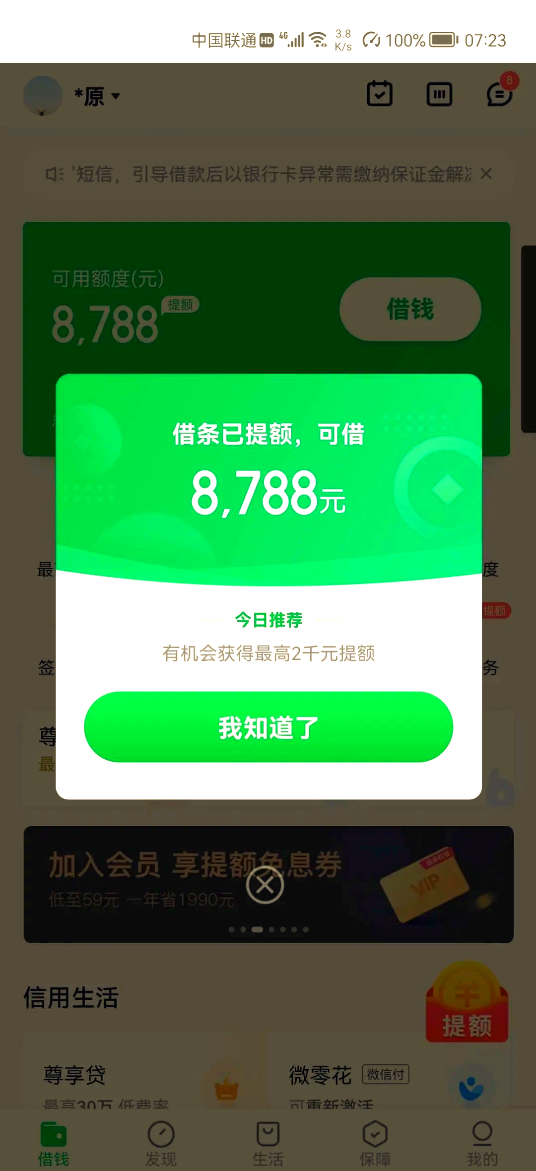 百度360借条下载安装=百度360借条下载安装不了