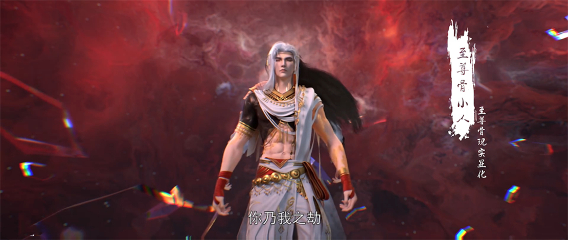 石昊第二块至尊骨破碎,活祭自己击杀黄羽,白发红衣战损妆泰裤辣