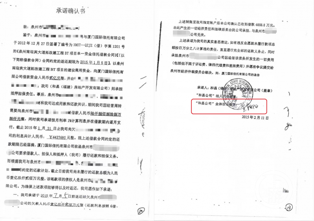 福建泉州发改委原副主任黄朝阳犯两宗罪,服刑3年后又因涉嫌诈骗被调查