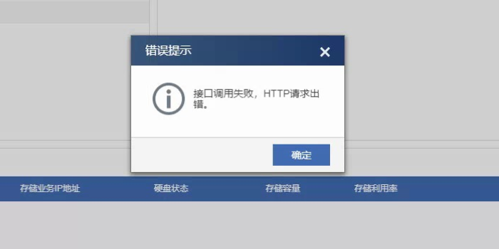 调用短信接口异常怎么回事