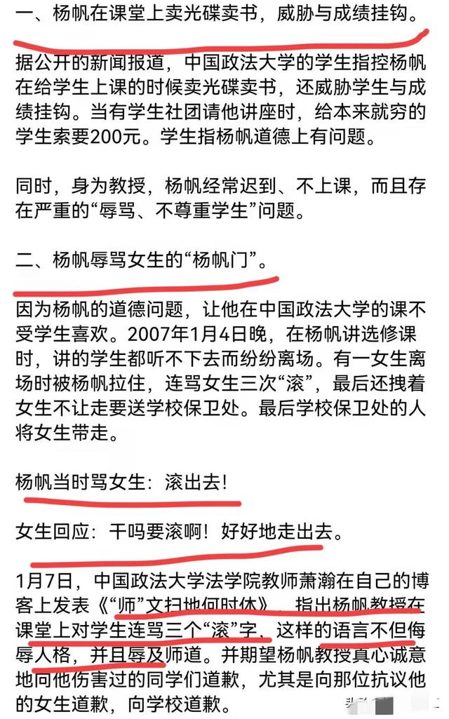 储殷教授被禁言,杨帆教授偷偷删帖,教授到底怎么了?