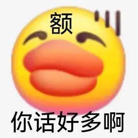 阴阳怪气小黄脸表情包合集