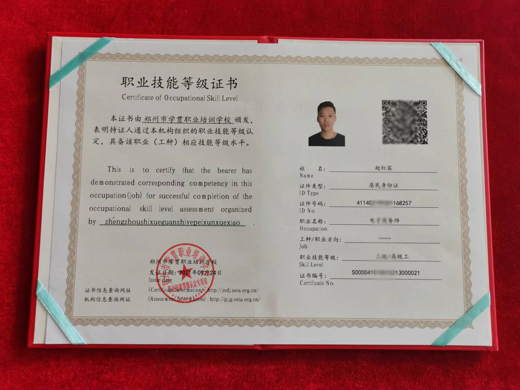 人社部的起重装卸机械操作工查询方式和办理费用