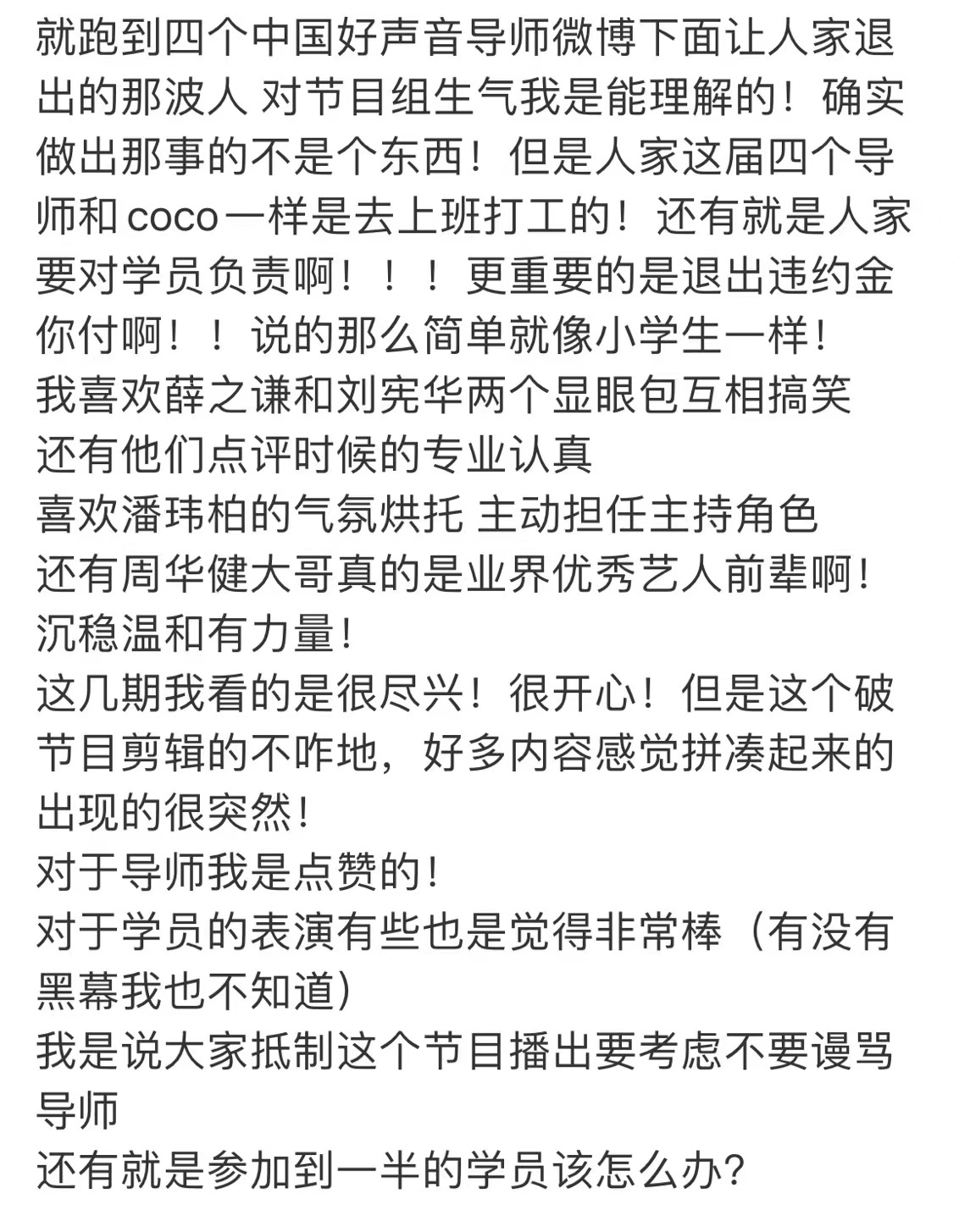 刘宪华被传与《好声音》节目组谈判引热议 现身机场与粉丝无互动