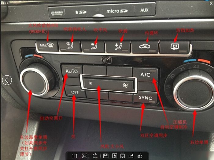 07款速腾空调按钮图解图片