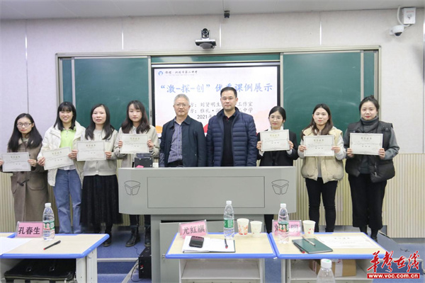 刘贤明高中生物名师工作室课例评优活动在雅礼·浏阳二中举行