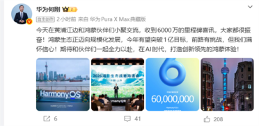 华为与苹果、安卓三分天下！何刚：鸿蒙生态今年有望突破1亿目标