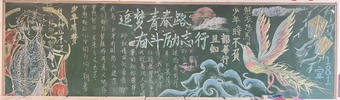 远足黑板报风采展来了!