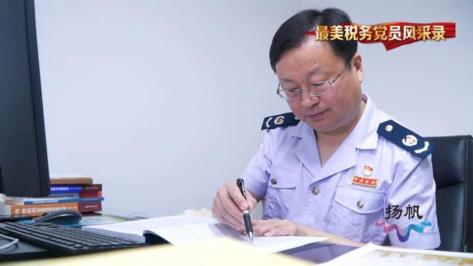 汤红兵:一心为税铸忠诚 服务社会勇担当