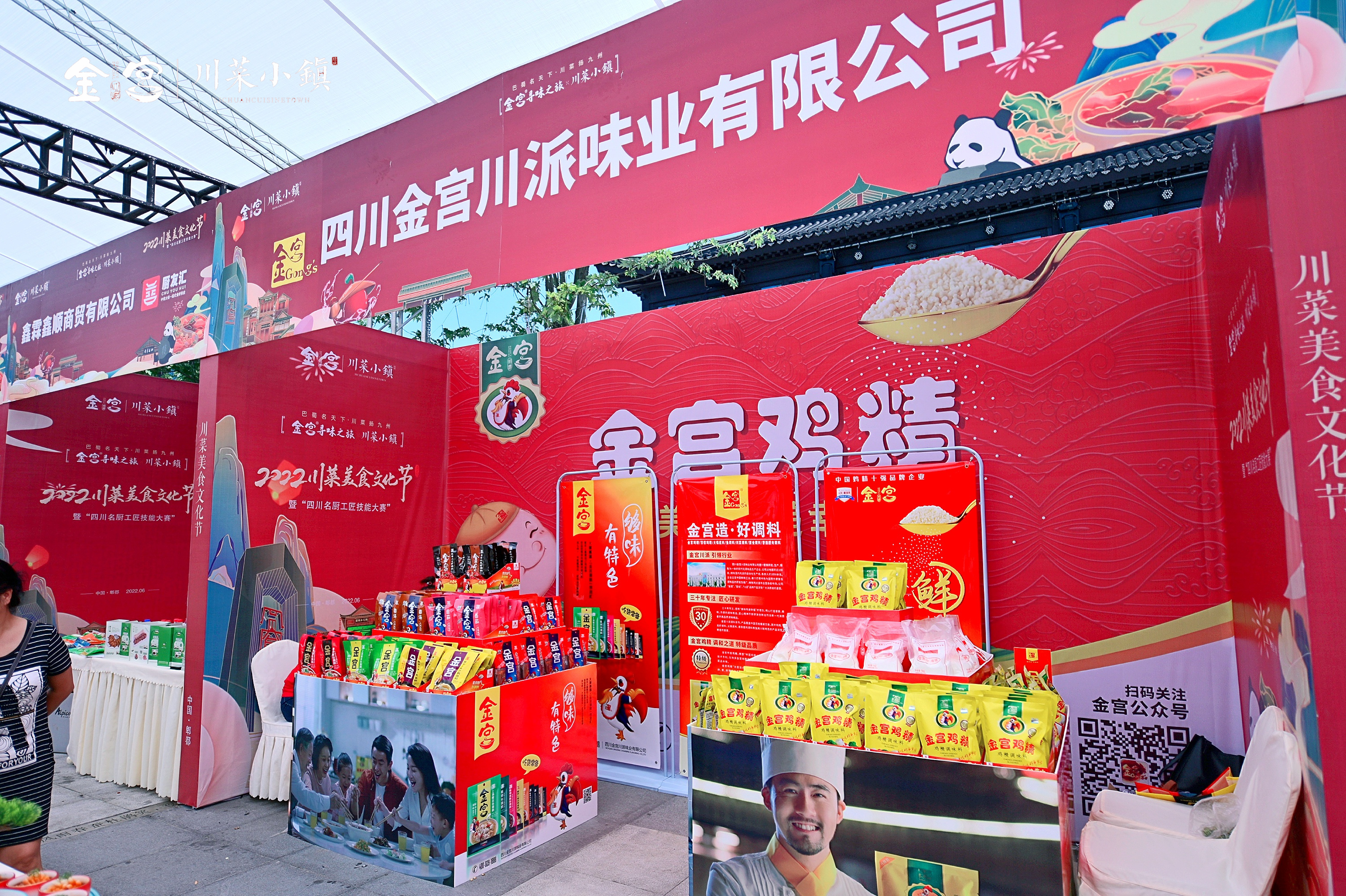 金宫川派味业助力时代发展!