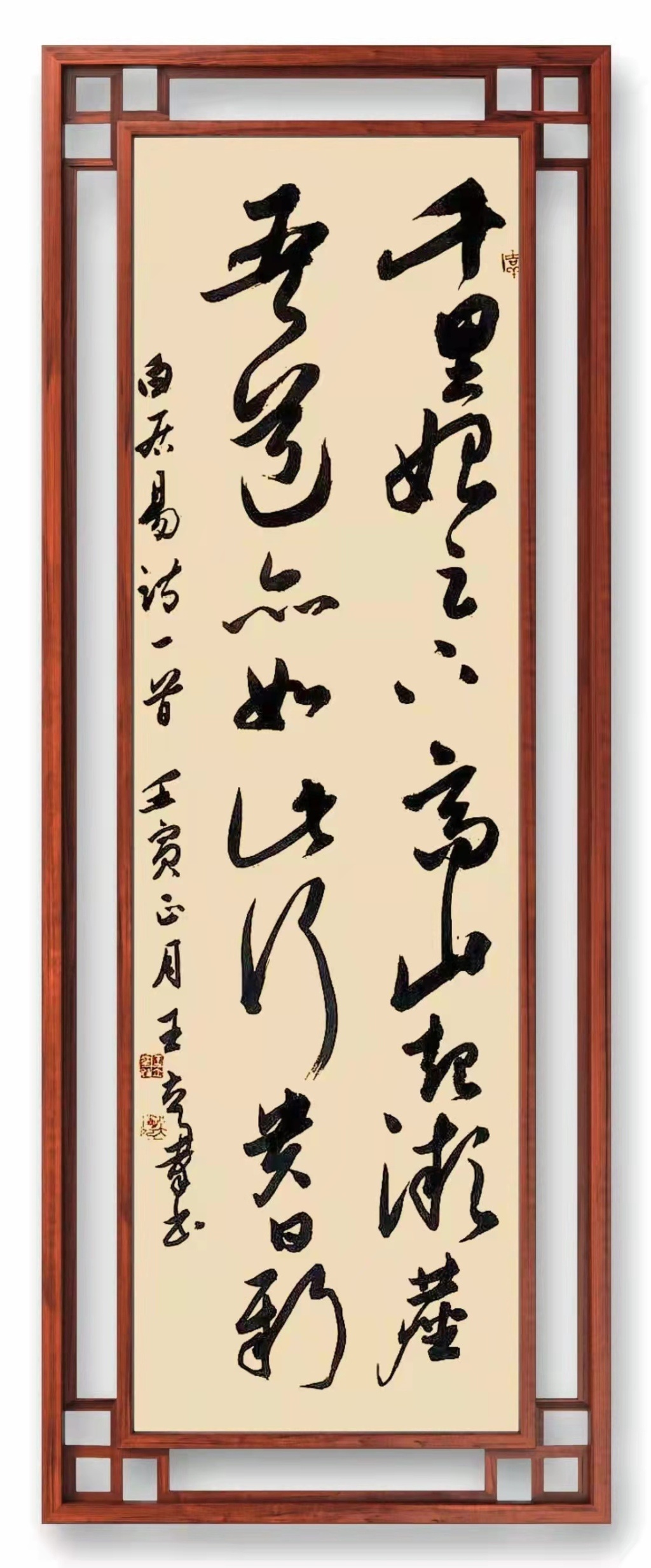 秀逸遒劲 优雅冲和——王立群书法艺术欣赏(之五)