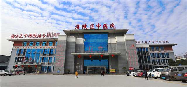 济世为民 打造区域中医医疗中心