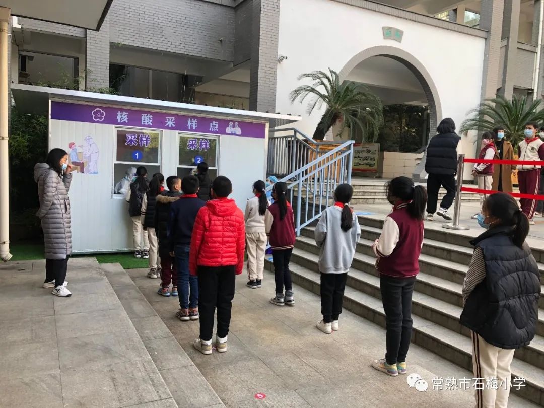 「校园动态」跨年之思|石梅小学:2022,在不确定的世界里努力做确定的