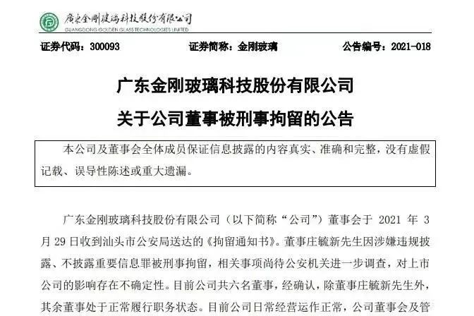 造假,卖身,巨亏:盛产千万级富豪的潮汕,为何从"特牛"变"特困"?