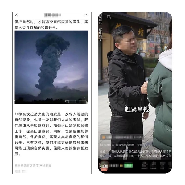 自媒体无底线博流量 微信出手:近千个账号被禁言、封号等