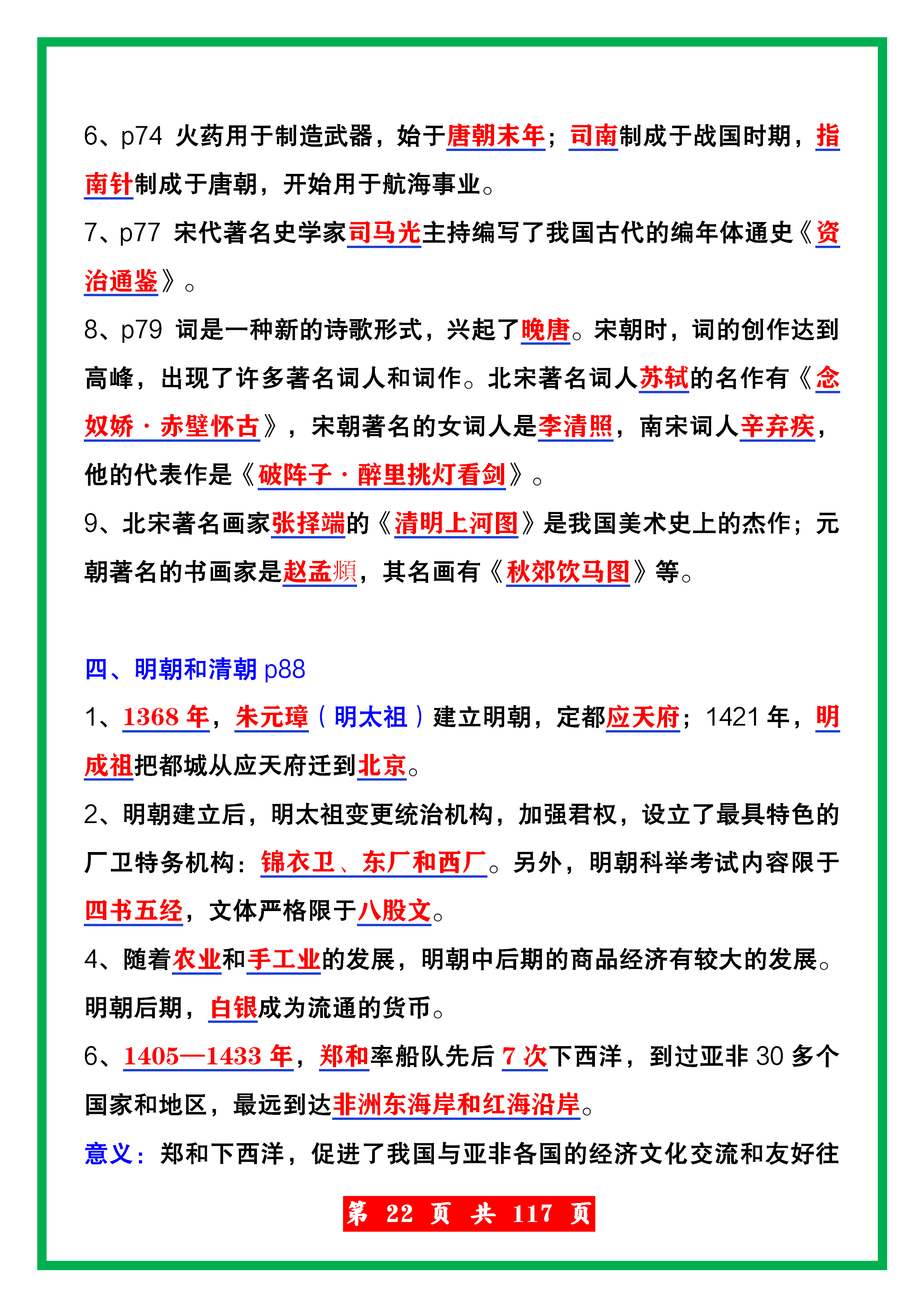 揭秘中国历史朝代背后的秘密 探寻千年文明的脉络
