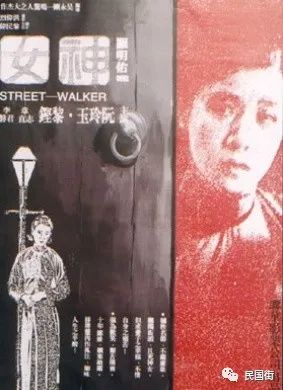 神女(1934)-民国电影
