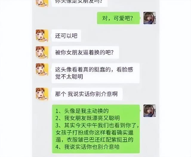 无意间看到男朋友和绿茶的聊天截图,哈哈哈场面一度失控