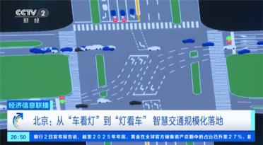 AI红绿灯上岗！堵车时绿灯会自动变长 拥堵指数下降近2成