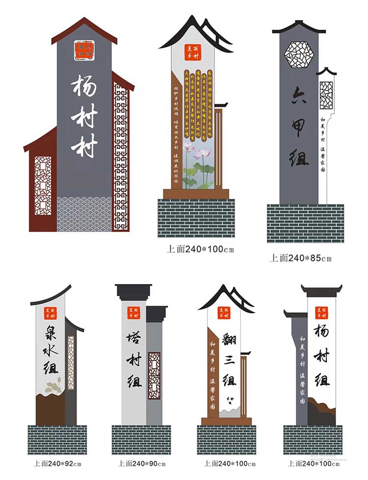新款烤漆户外仿古村牌导视牌