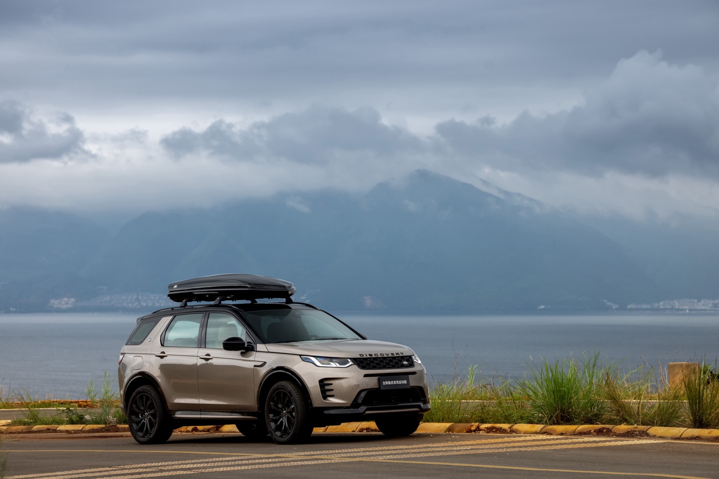 当生活开始质变升华时,你总会需要全新路虎发现运动版