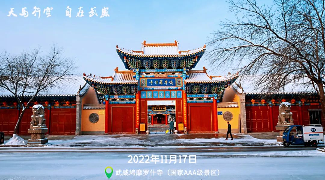 鸠摩罗什寺门票图片