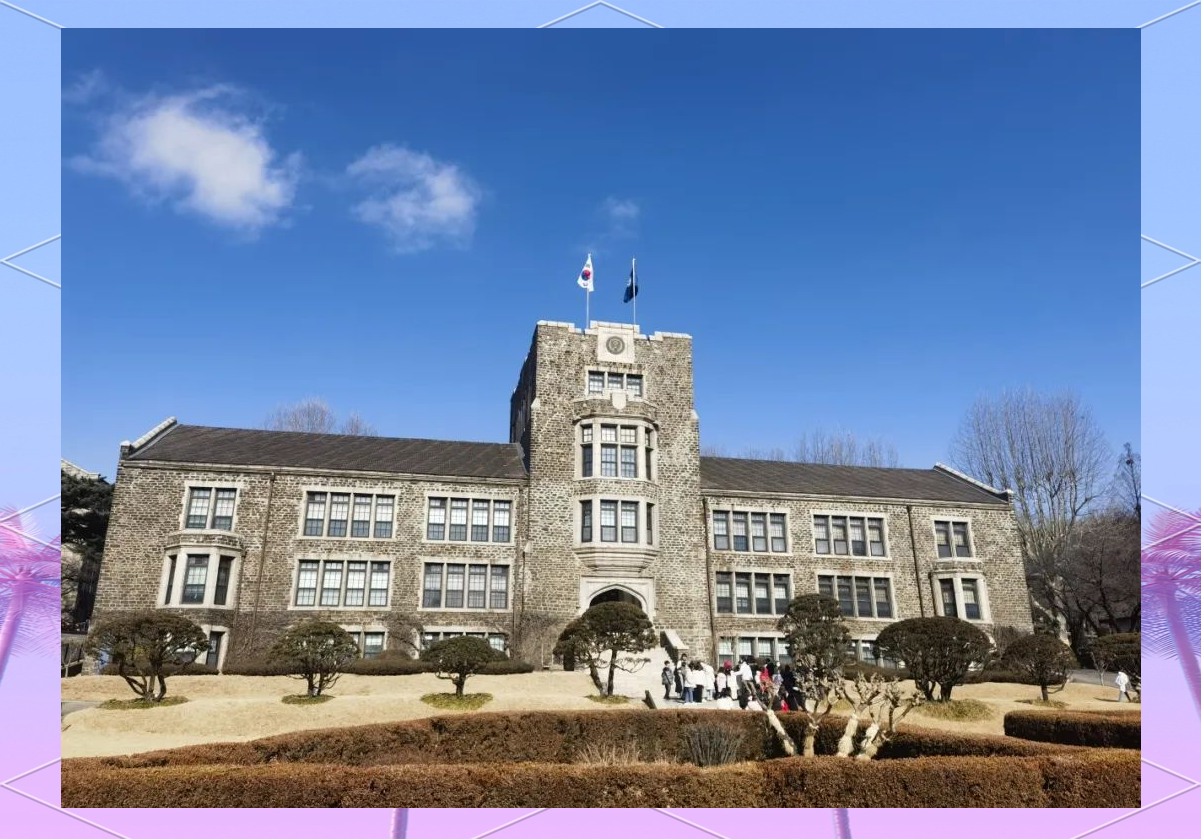 韩国十大名校(韩国名校大学排名) 韩国十大名校(韩国名校大学排名)